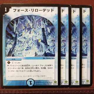 Discount on old6217 set Riryoku Reloaded U 25/55/Y7