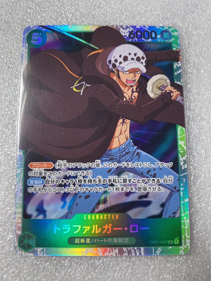 Trafalgar Law SR