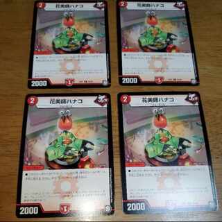 Hanamishi Hanako C 43/48