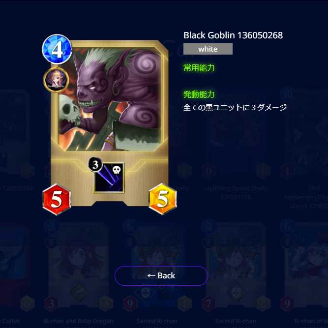 ブラックゴブリン　Gold