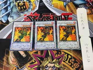 フレムベル・ウルキサス DT01 1 デュエルターミナル 3枚セット てら