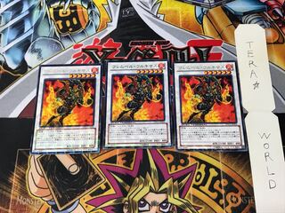 フレムベル・ウルキサス DTC1 2 デュエルターミナル 3枚セット てら