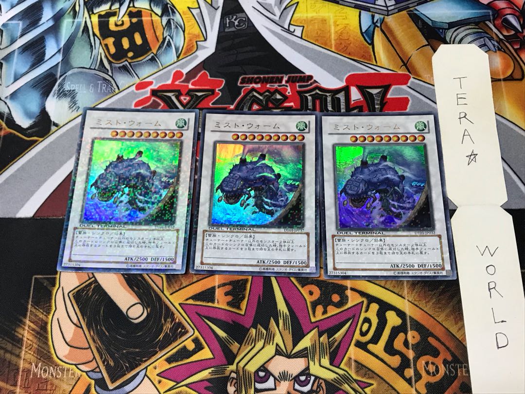 Mist Wurm DT01 2 Duel Terminal, Set of 3, Tera.