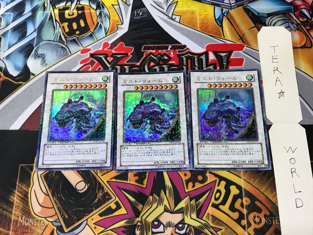 Mist Wurm DT01 3 Duel Terminal, Set of 3, Tera.