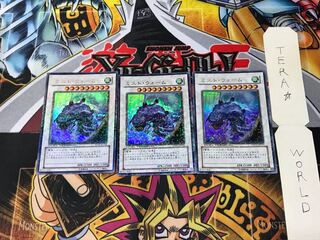 Mist Wurm DT01 3 Duel Terminal, Set of 3, Tera.