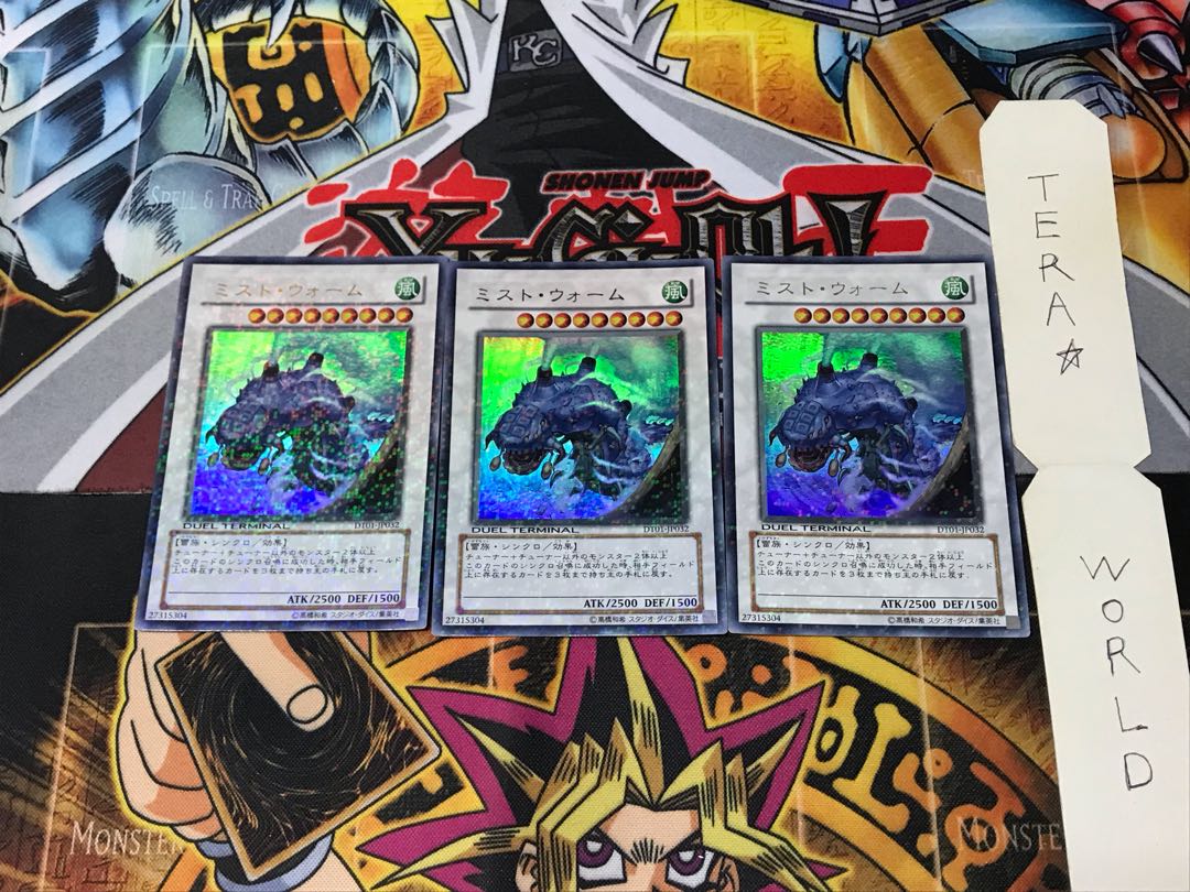 Mist Wurm DT01 4 Duel Terminal, set of 3, Tera.