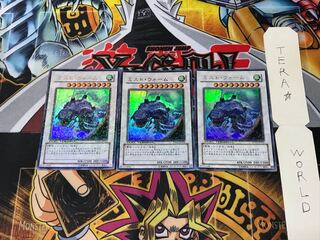 Mist Wurm DT01 4 Duel Terminal, set of 3, Tera.