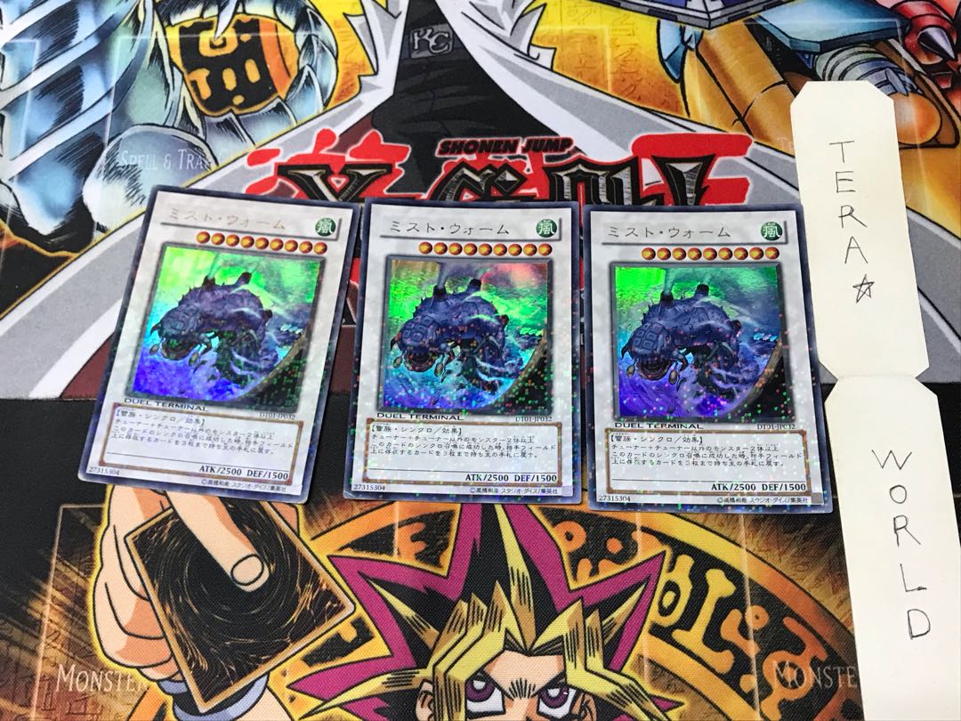 Mist Wurm DT01 5 Duel Terminal, set of 3, Tera.