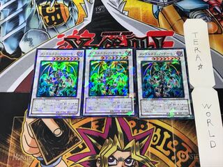 Thought Ruler Archfiend DT10 2 Duel Terminal, set of 3 Tera.