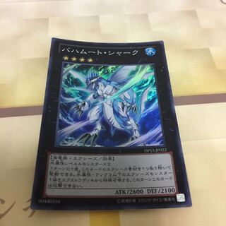 バハムート・シャーク