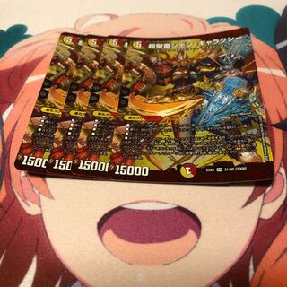 b21 超聖竜シデンギャラクシー 4枚