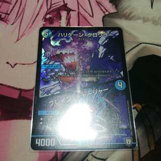 ハリケーンクロウラー