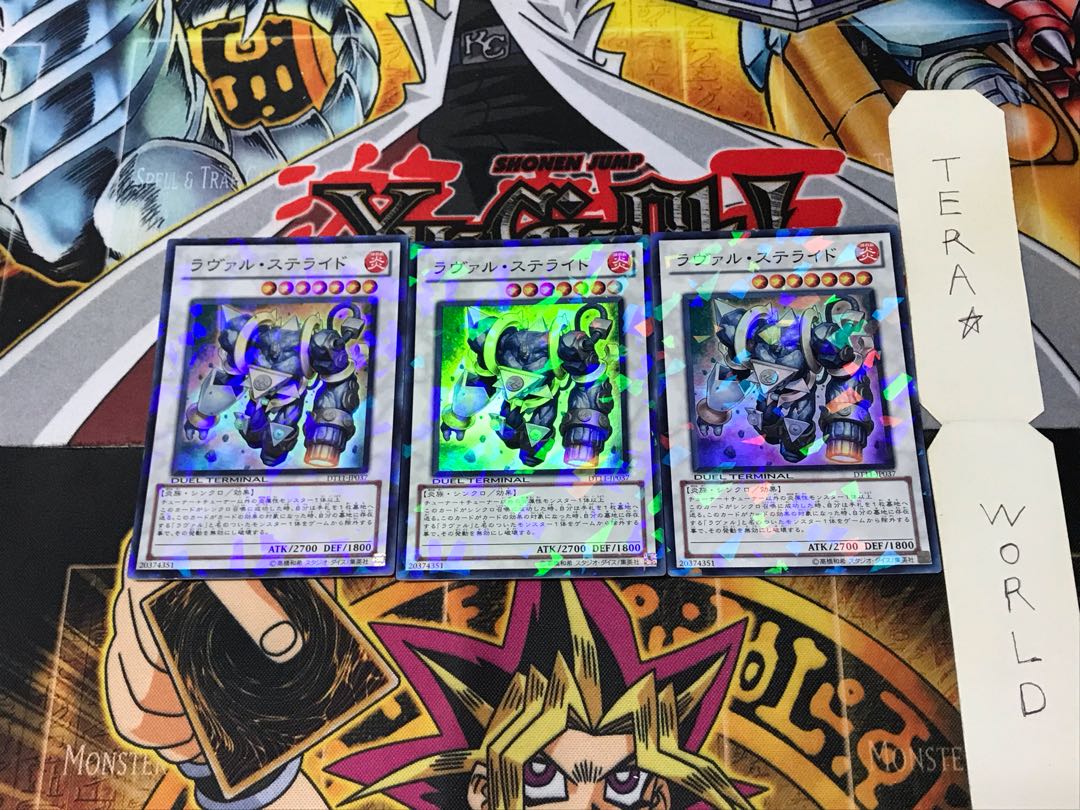 ラヴァル・ステライド DT11 1 デュエルターミナル 3枚セット てら