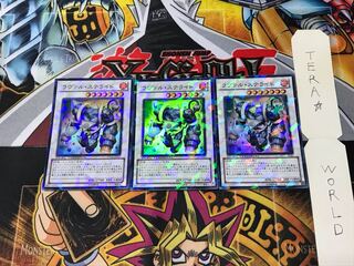 ラヴァル・ステライド DT11 1 デュエルターミナル 3枚セット てら