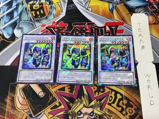 ラヴァル・ステライド DT11 3 デュエルターミナル 3枚セット てら