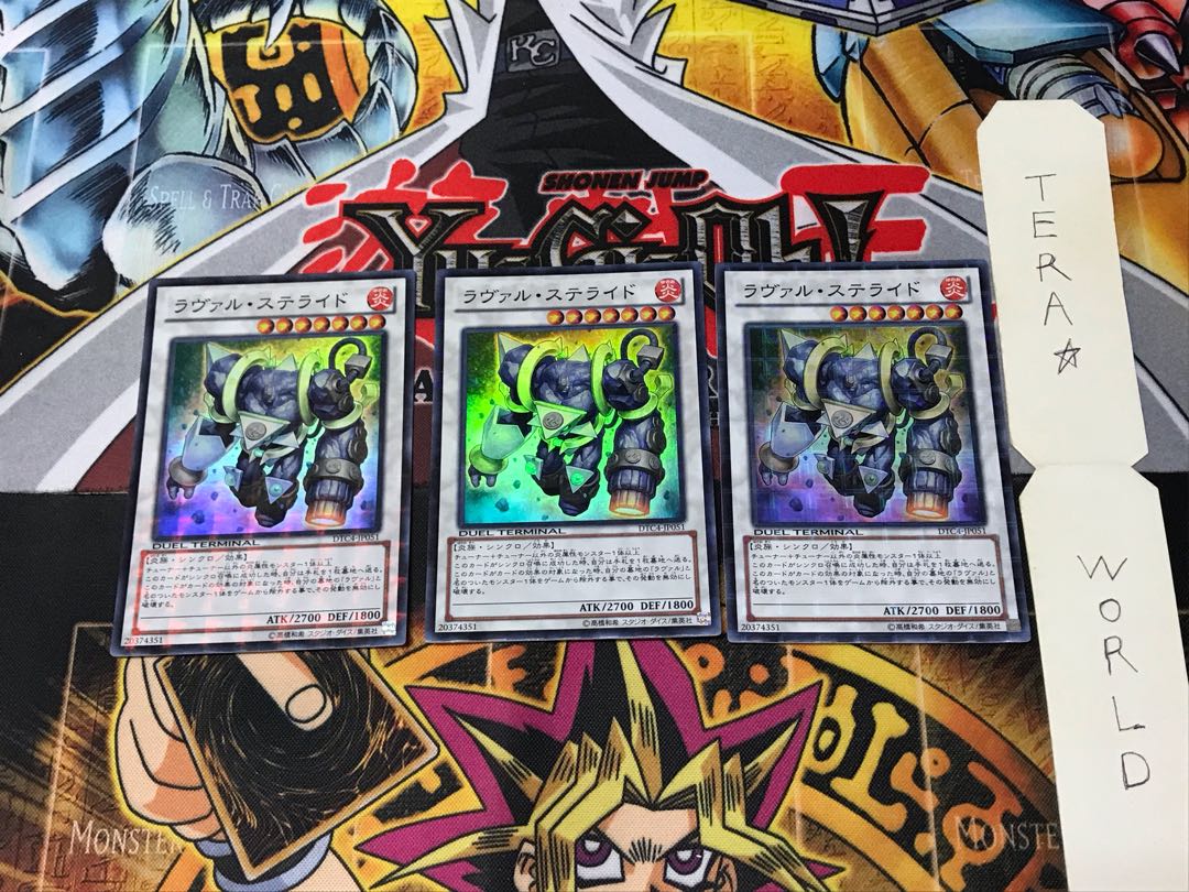 ラヴァル・ステライド DTC4 1 デュエルターミナル 3枚セット てら