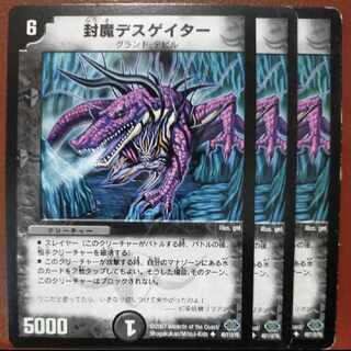 etd4453セット割引　封魔デスゲイター U 49/110/Y6