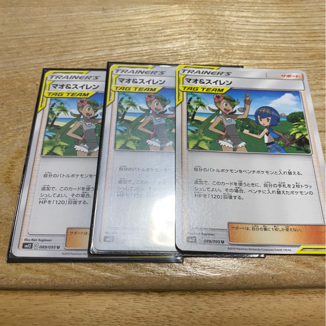 マオ＆スイレン 3枚