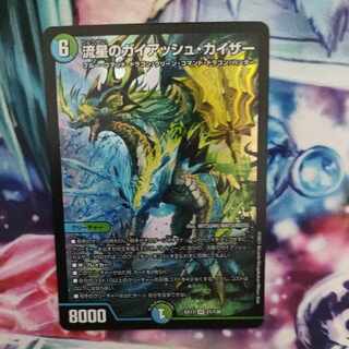 Meteor Gaiach Kaiser SR 21/138