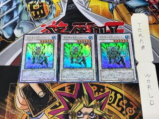 【3枚セット】 氷結界の虎王ドゥローレン DTC シークレットレア 氷結界の虎王ドゥローレン【シークレット】{TW01-JP037}《シンクロ》