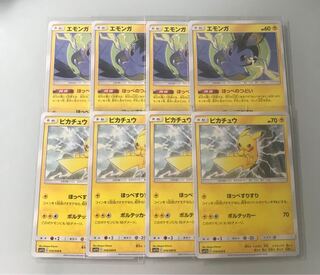 エモンガ、ピカチュウ ４枚ずつ