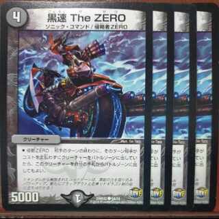 etd4789 set discount black speed the ZERO C 54/74