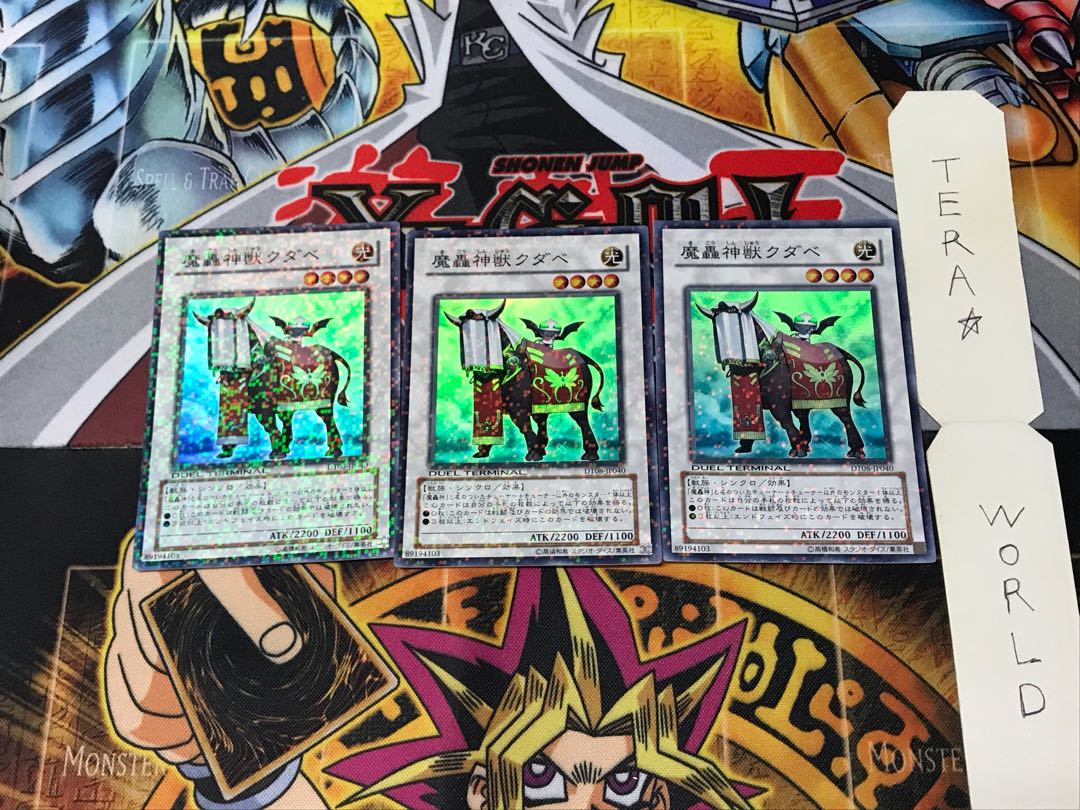 Demon Roaring God Beast Kudabe DT08 1 Duel Terminal, set of 3, Tera.