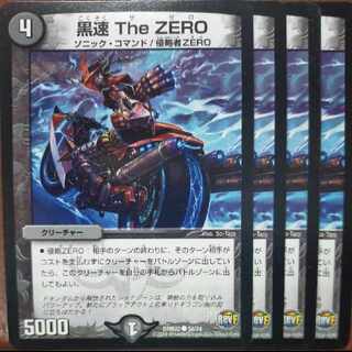 etd4788 set discount black speed The ZERO C 54/74