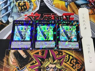 No.39 希望皇ホープ DT13 1 デュエルターミナル 3枚セット てら