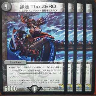 etd4787 set discount black speed the zero c 54/74