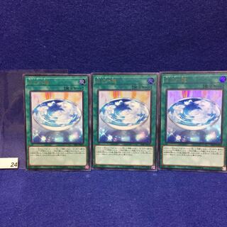 白の水鏡（ホワイト・ミラー） UR 3枚セット