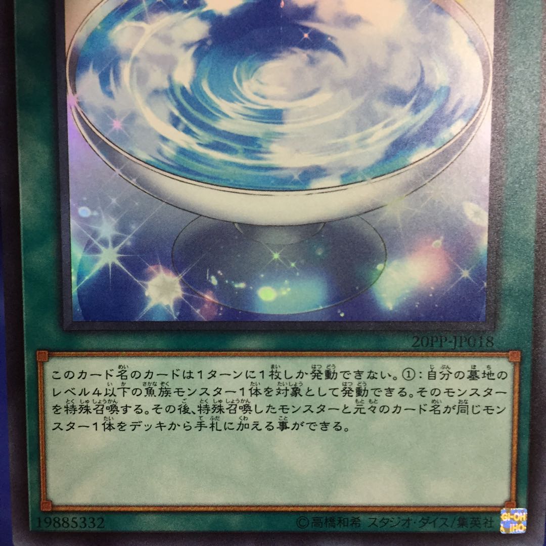 白の水鏡（ホワイト・ミラー） UR 3枚セット