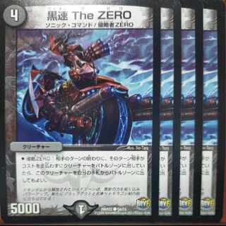 etd4786 set discount black speed The ZERO C 54/74