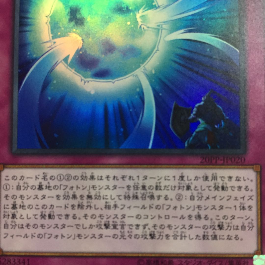 エターナル・ボンド UR 3枚セット