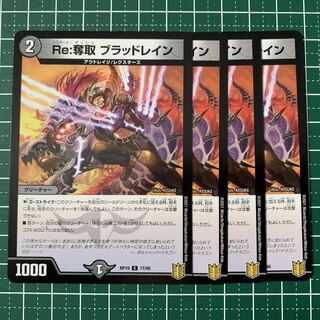 Re:Desertion Bloodrayne C 77/95 4 sheets