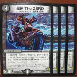 etd4786 set discount black speed The ZERO C 54/74