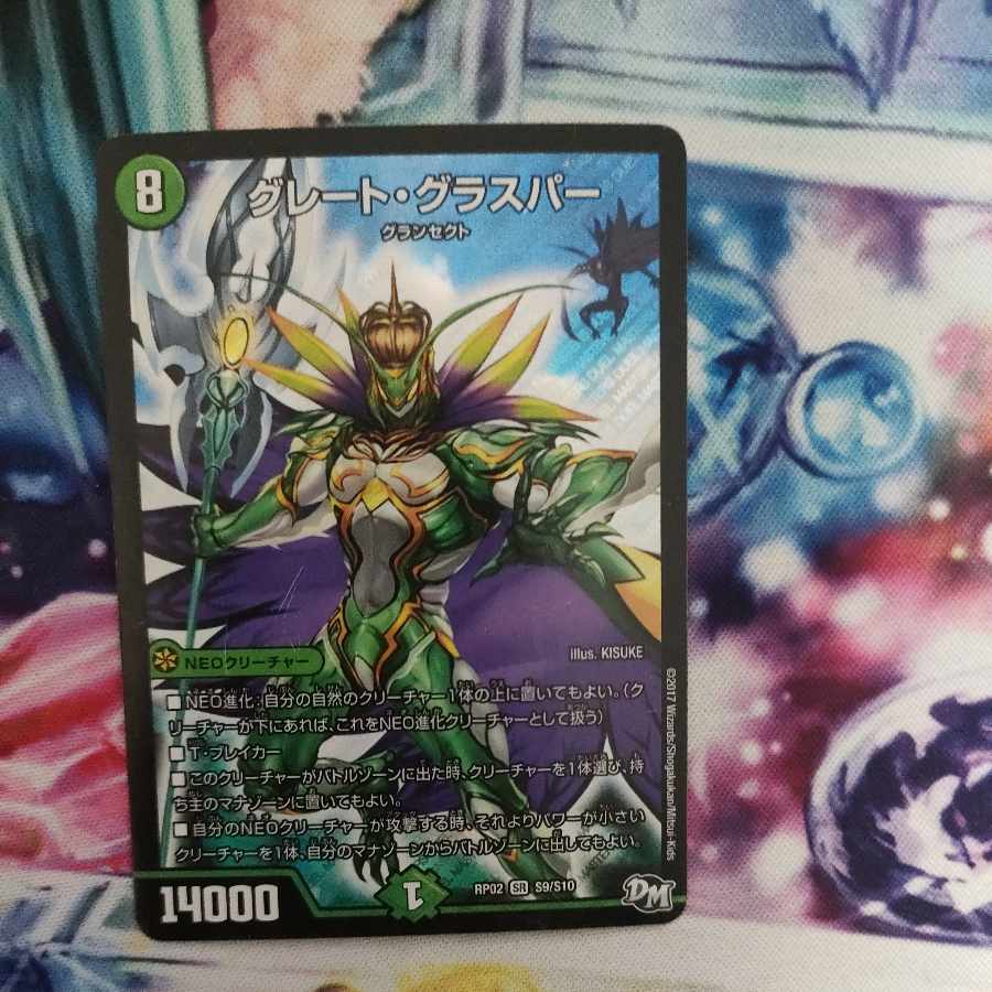 Great Glasper SR S9/S10