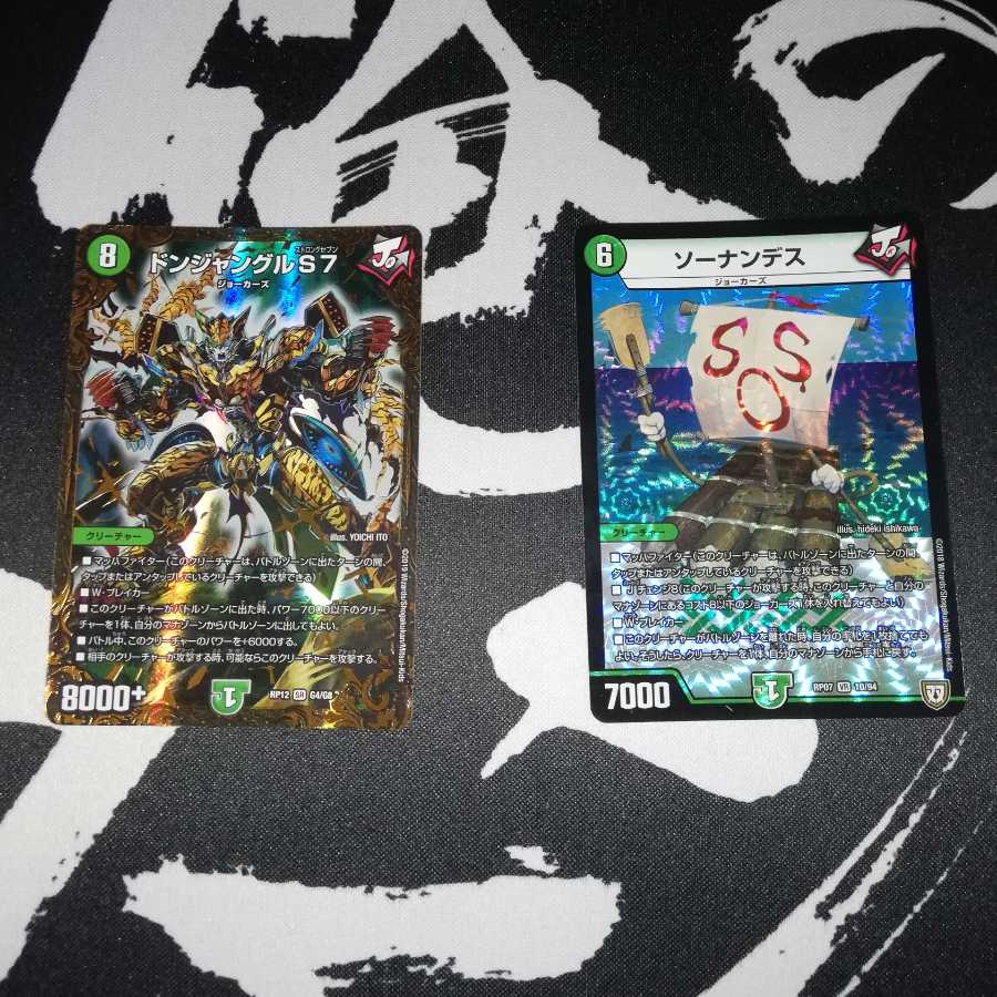 ドンジャングル