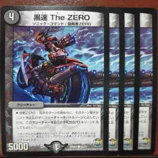 etd4785 set discount black speed the ZERO C 54/74