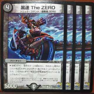 etd4785 set discount black speed the ZERO C 54/74