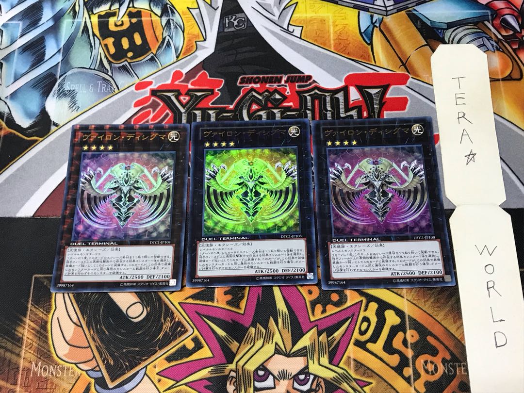 Vylon Disigma DTC1 1 Duel Terminal Set of 3 Tera