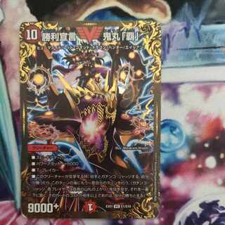 Victory Declaration Onimaru "Ha" (Ultra Golden Card Spec.) VIC G1/G10