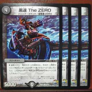 etd4784 set discount black speed the zero c 54/74