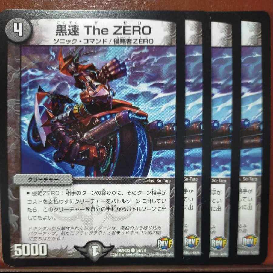 etd4783 set discount black speed The ZERO C 54/74