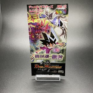 デュエルマスターズ　封魔魂の融合（エターナル・ボルテックス）　未開封　１パック Amazon.co.jp: DM-12 魔封魂の融合 エターナルボルテックス 絶版