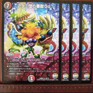 cat suke exclusive old4041 set discount akumidan's Darkness Hell Go! R 26/74 1枚