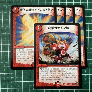 Lawless Backstage Technique Dodonga Don U 28/55 4 sheets Secret Fist Katsudon Wave 1 sheet