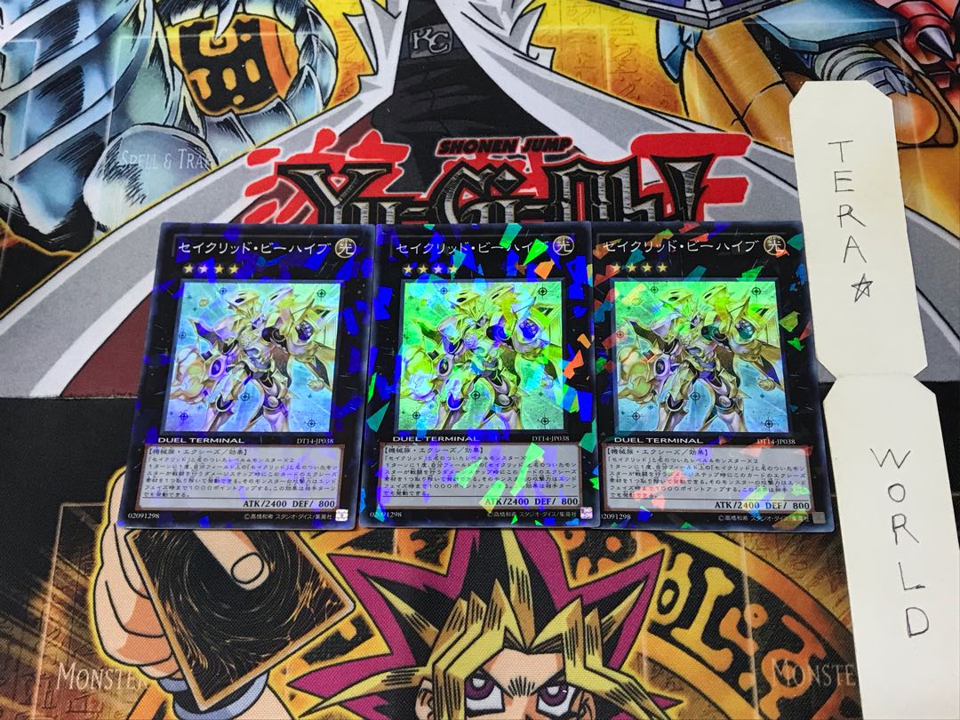 Constellar Praesepe DT14 1 Duel Terminal, set of 3 Tera.