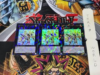 Constellar Praesepe DT14 1 Duel Terminal, set of 3 Tera.