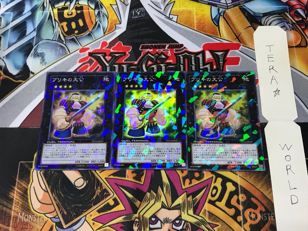 Tin Archduke DT14 1 Duel Terminal, set of 3 Tera.